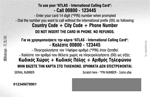 Linx Atlas 3000 GRD (Greek Drachmas) collectible collectable prepaid pre paid pre-paid calling phone card cards year 2000 greece greek