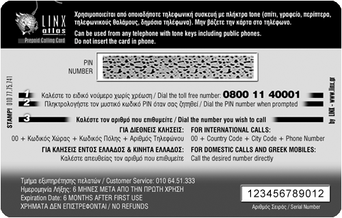 LINX Atlas Far East Atlas Extra Atlas International Atlas Premium EasyLine easy line Greek drachmas GRD greece collectible collectable prepaid pre paid pre-paid calling phone telecards telephony telephone card cards